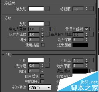 3dmax中怎么设置vray磨砂玻璃材质?