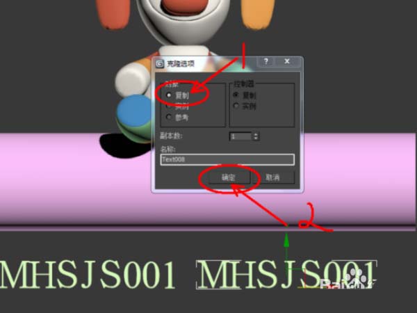 3dsmax模型表面怎么添加文字?