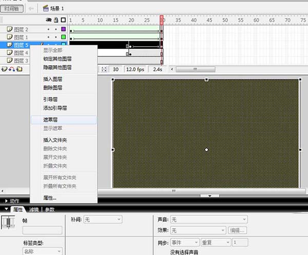 flash怎么制作一个遮罩图片切换动画?