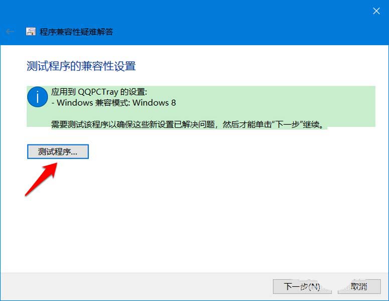 Win10预览版18358电脑管家程序不能启动怎么办?