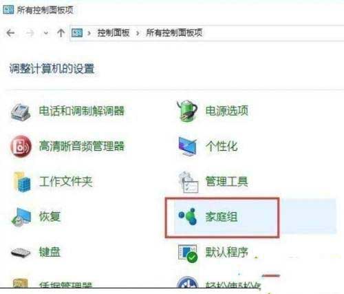 局域网的Win10和Win7系统怎么一起共享打印机?