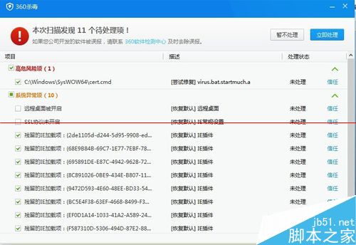 电脑开机蓝屏错误代码0X0000007E怎么办？