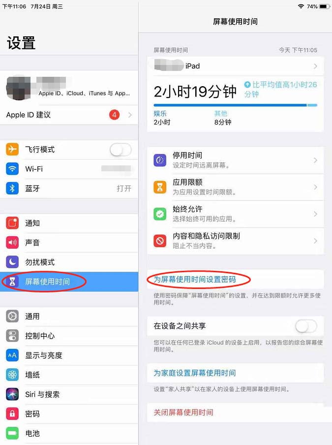 iPad Pro2018怎么隐藏屏幕上的应用?