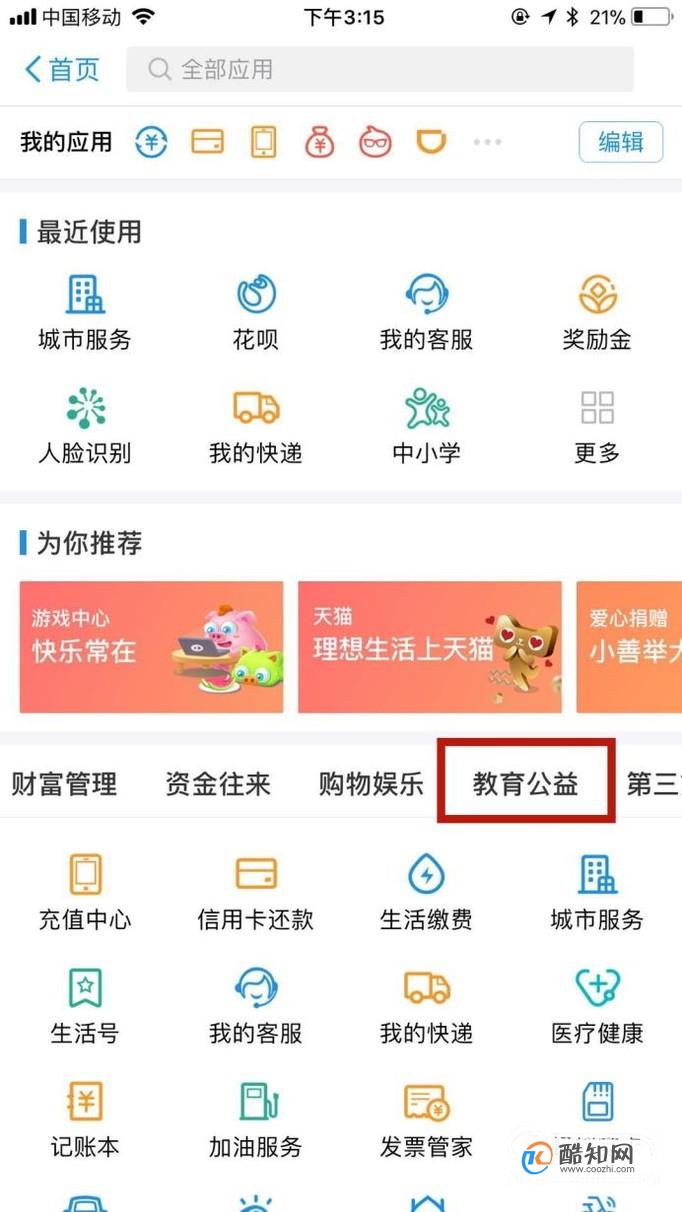 怎样通过支付宝兼职