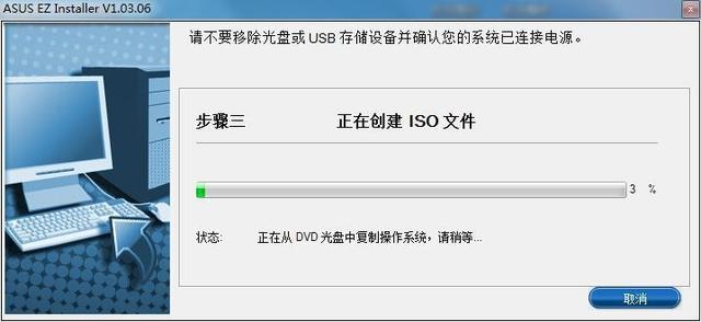 完美兼容Windows7 华硕200系主板安装Win7系统图文详细教程