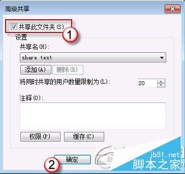 win7共享文件夹权限设置、win7共享文件夹管理、win7文件共享密码保护的方法