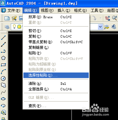 在autocad中插入excel表格的方法图解