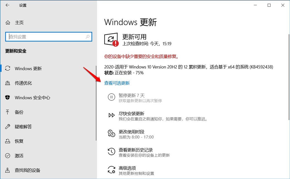 重装Win10系统怎么更新驱动程序? 重装系统后更新驱动的技巧