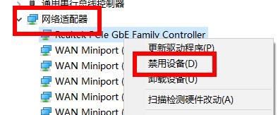 Win10系统宽带连接错误代码651解决方法