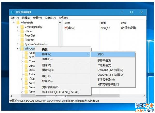 Win10如何禁用应用商店推广功能？Win10禁用应用商店推广功能的方法