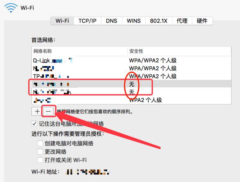 mac怎么设置禁止自动连接免费WiFi?