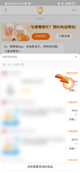 淘宝确认收货了怎么申请退款退货