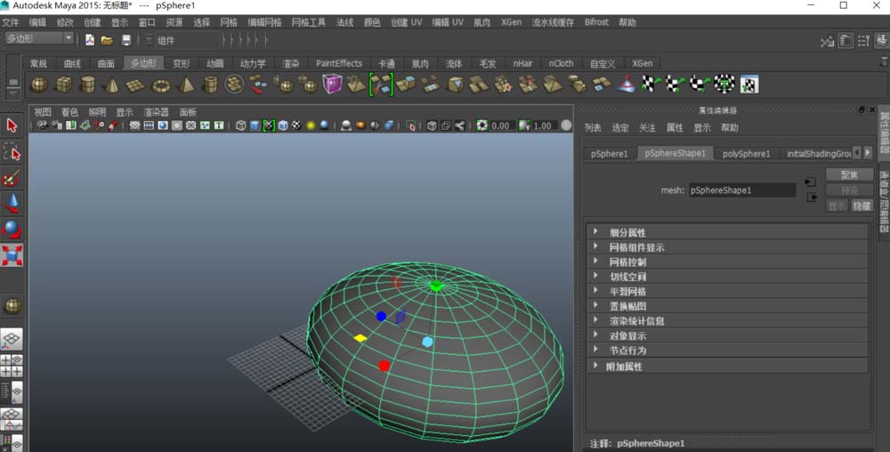 maya怎么缩放旋转移动物体?