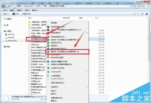 epub文件是怎么类型？epub转换成txt文件的详细方法