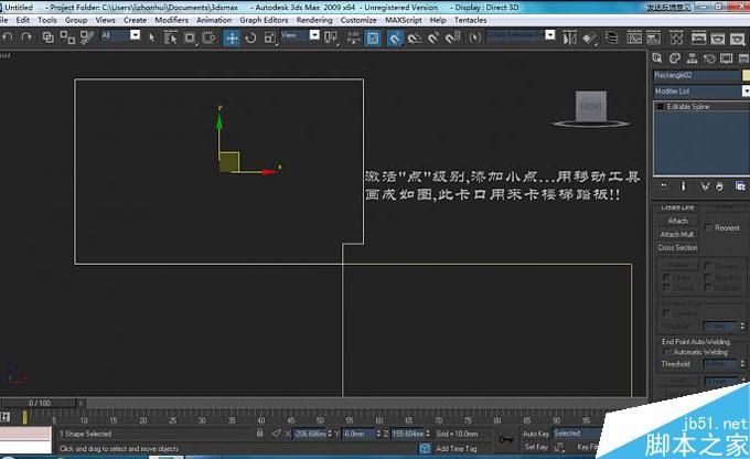 入门:3DMAX制作旋转楼梯教程