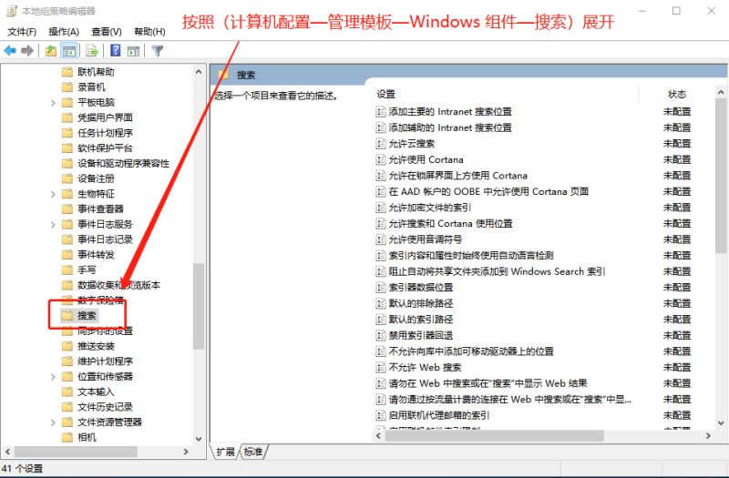 win10系统小娜怎么关闭 Windows10彻底禁用Cortana小娜的设置方法