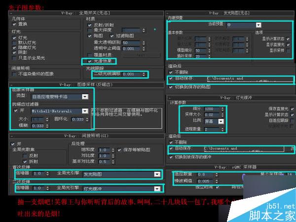 3DMAX快速制作优秀的室内效果图