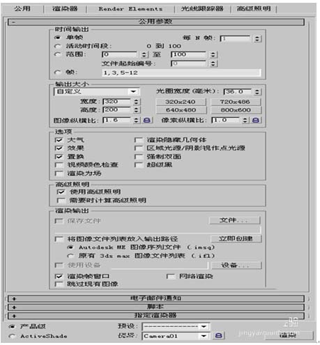 3dmax中怎么一次渲染N个摄像机?