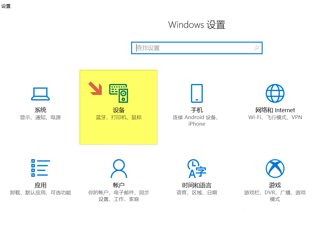 Windows笔记本怎么矫正触摸板两指滑动滚动方向上下颠倒相反？