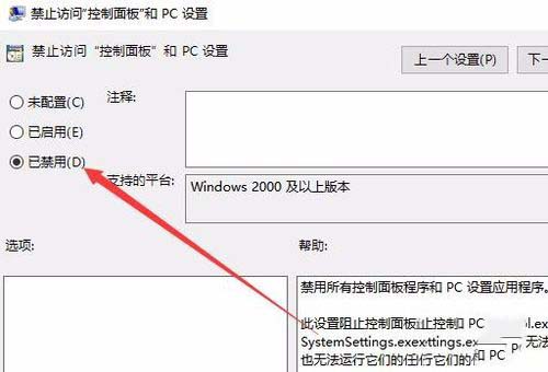 win10控制面板打不开怎么办 控制面板无法打开的解决方法