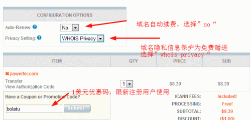 crazydomains域名转移Namesilo详细图文教程