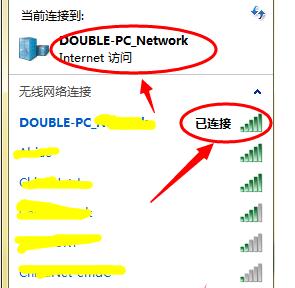 解决笔记本连接wifi受限制问题