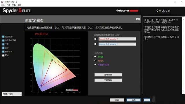 神舟战神Z7 1660Ti游戏本性能好不好 神舟战神Z7 1660Ti游戏本图文评测