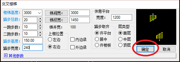 天正建筑cad怎么设计交叉楼梯模型?