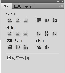 Flash CS5怎么精确调整图形的位置?