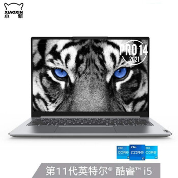 联想YOGA 14s 2021对比小新Pro14哪个值得买