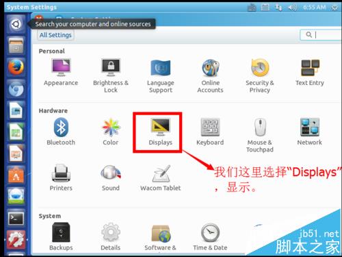 Ubuntu Kylin 14.10默认的屏幕分辨率怎么更改?