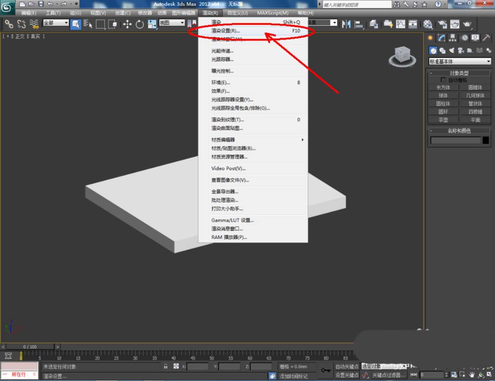 3Dmax怎么制作紫檀木材质?