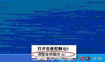 一体机麦克风无法使用针对XP/Win7/Win8的处理思路