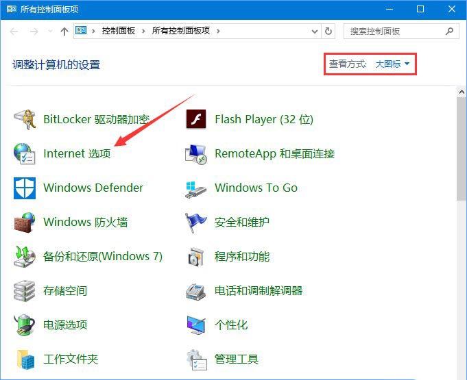 win10浏览网页显示运行时错误怎么办 电脑出现时间运行错误的解决步骤