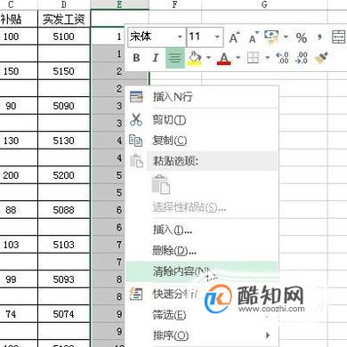 Excel工资表怎么自动生成工资条?