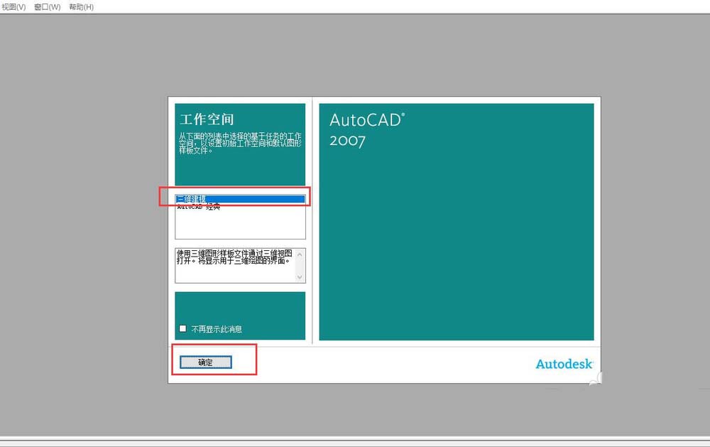 CAD怎么创建正五边形三维立体模型?