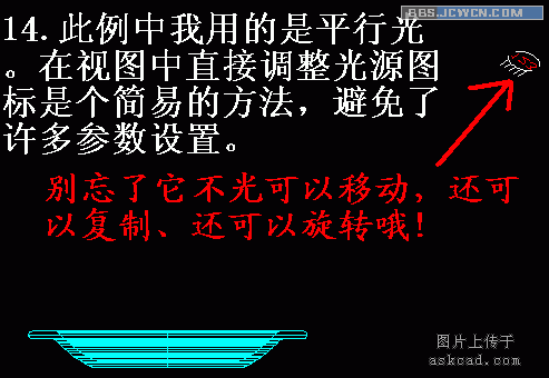 AutoCAD渲染漂亮的青花盘子