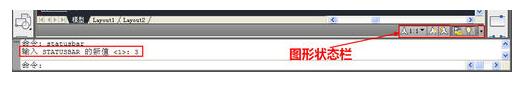 CAD怎么设计状态栏不属性? CAD状态栏的设置方法