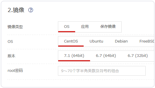 日本主机商Z.com的VPS支付宝购买及基本管理教程