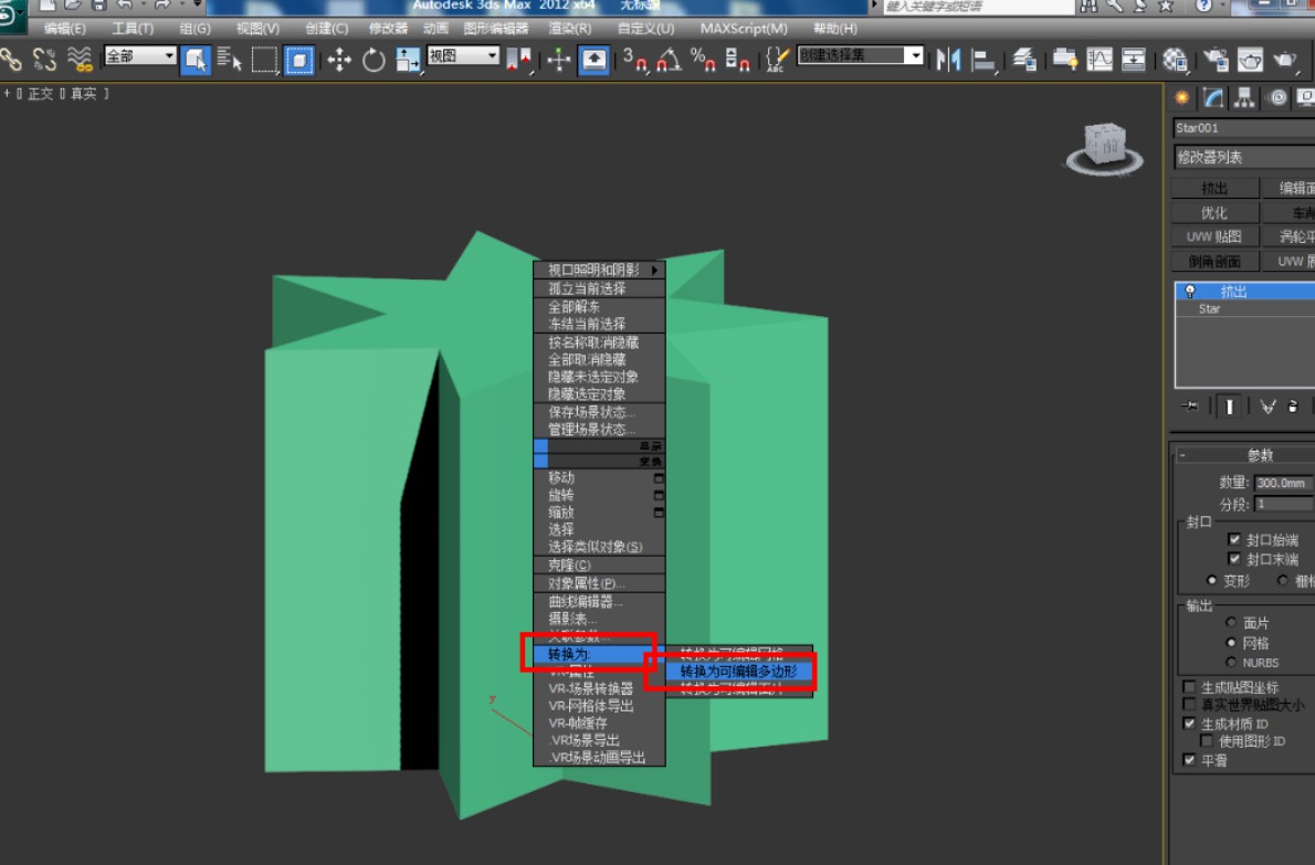 如何用3Dmax建模一个七角星柱体? 3Dmax多边体建模技巧