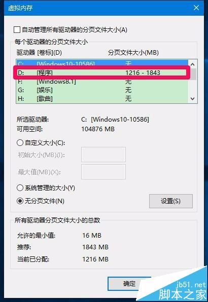 电脑D盘无法格式化提示Windows无法格式该驱动器的解决办法