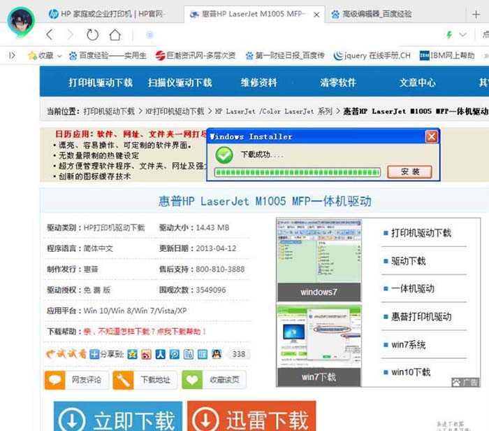 打印机能ping通无法打印怎么解决?