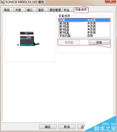 打印机双面打印页面灰色不让选择该怎么办?