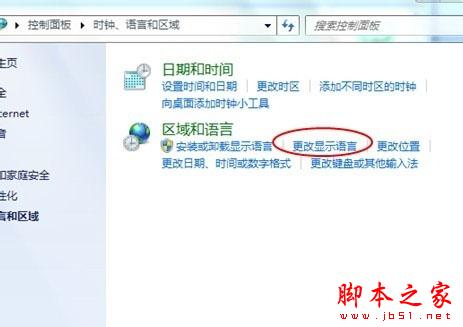 win7系统按Ctrl+Shift不能切换输入法的图文教程