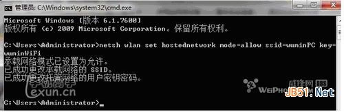 win7笔记本的虚拟热点设置方法让笔记本变成wifi无限网教程