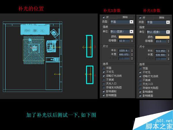 3DMAX快速制作优秀的室内效果图