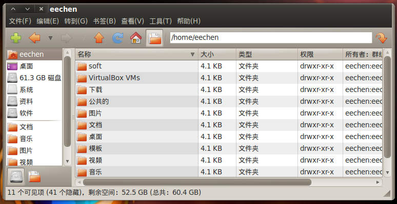 在Ubuntu系统下安装使用PCMan资源管理器