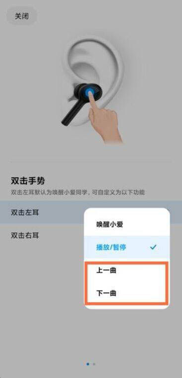 小米air2se蓝牙耳机怎么切歌? 小米air2se手势切换歌曲的技巧