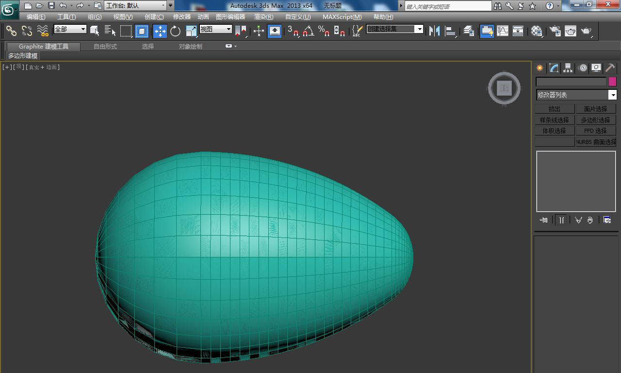 3Dmax怎么建模鸡蛋模型? 3Dmax立体鸡蛋的做法