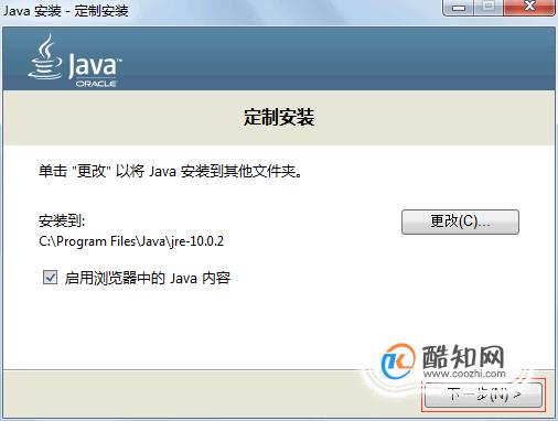 JAVA JDK安装